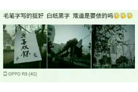 阿拉尔如果欠债的人消失了怎么查找，专业讨债公司的找人方法